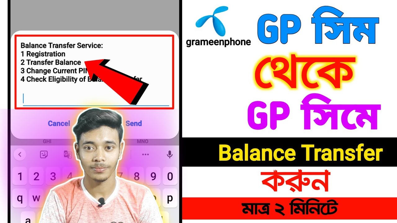 How To Balance Transfer From GP To GP 2022 Balance Transfer GP To GP How To Balance Transfer From GP To GP 2022 Balance Transfer GP To GP