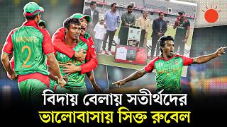 নীরবেই ক্রিকেটকে বিদায় বললেন আগ্রাসী পেসার রুবেল হোসেন | Rubel Hossain Retirement | Bcb Farewell