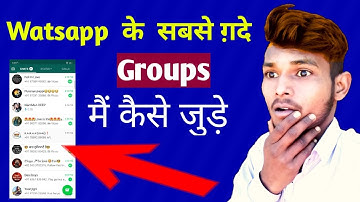 How To Join Unlimited WhatsApp Groups | Bahut Saare WhatsApp Group Main Kaise Jude |Waiting Tech