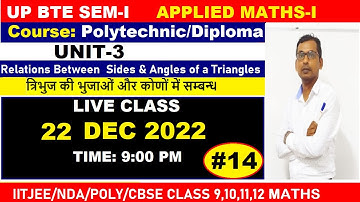 #14 UP BTE SEM-1 APPLIED MATHS-1 | Relations Between  Sides and Angles of a Triangles