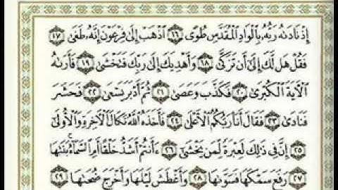 سورة النازعات بصوت الشيخ أحمد العجمي | الذكر الحكيم | Quran | surah al nazeat