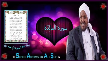 Surah al maidah سورۃ المائدة   [ qira'ada suwisi برواية السوسي ] Sh Abdirashid Ali Sufi