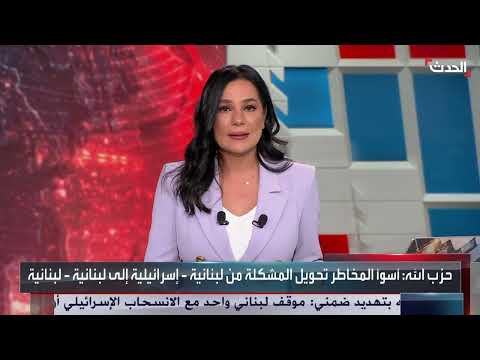 حزب الله يحذر من تحويل الصراع في لبنان إلى صراع داخلي