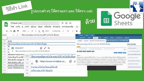 วิธีทำลิงค์ใน Google Sheet รูปแบบต่างๆ เช่น ลิงค์ไฟล์ ลิงค์ Sheet ลิงค์ให้ตรงแถวตรง cell