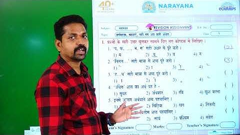 13TH AUG AP & TS CLASS V FL HINDI REVISION ASSIGNMENT KEY