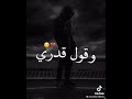 طب وربك ربك ف سما واحنا ف ارض
