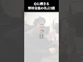 心に刺さる野村克也の名言3選【有名人の名言 名言集 野球】