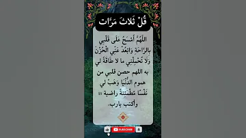 هذا الدعاء من نصيبك لايفوتك 