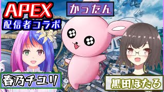 【APEXコラボ】エペ日和♪【#Vtuber/かったん】
