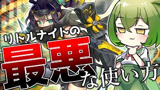 【※閲覧注意※】一番キモい「リトルナイト」の使い方を紹介します【遊戯王マスターデュエル/ずんだもん】