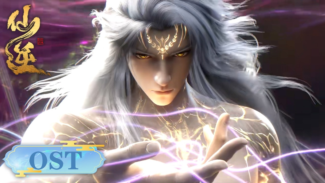 《仙逆》Renegade Immortal 片头曲《追》 |  “淬炼铸成完美，历万劫不曾退！”    淬火锻真魂，万劫铸金身；孤剑向天横，叩生死道门！ | 腾讯视频 - 动漫