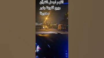 🤲♥️قران كريم بصوت جميل للشيخ ياسر الدوسري ♥️ #اكسبلور #المصحف #راحة_نفسية #تصويري #ترند #المصحف