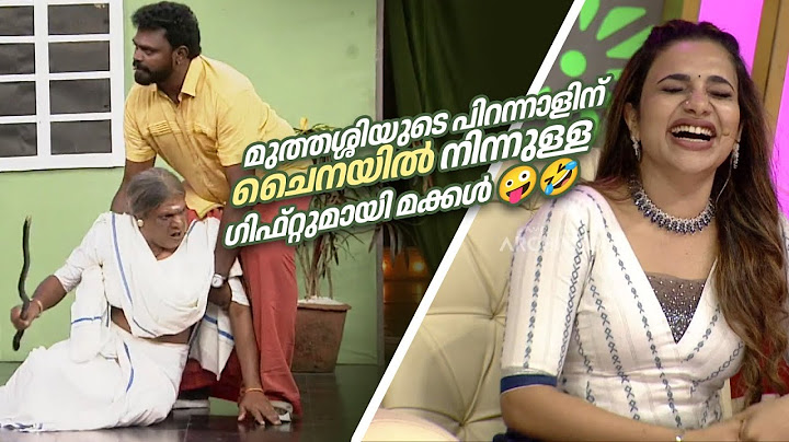 മുത്തശ്ശിയുടെ പിറന്നാളിന് ചൈനയിൽ നിന്നുള്ള ഗിഫ്റ്റുമായി മക്കൾ 🤪🤣 #Vintagecomedy | COMEDY MASTERS