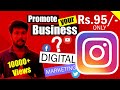 Digital marketing  promote your business in instagram  tamil  stuff dude