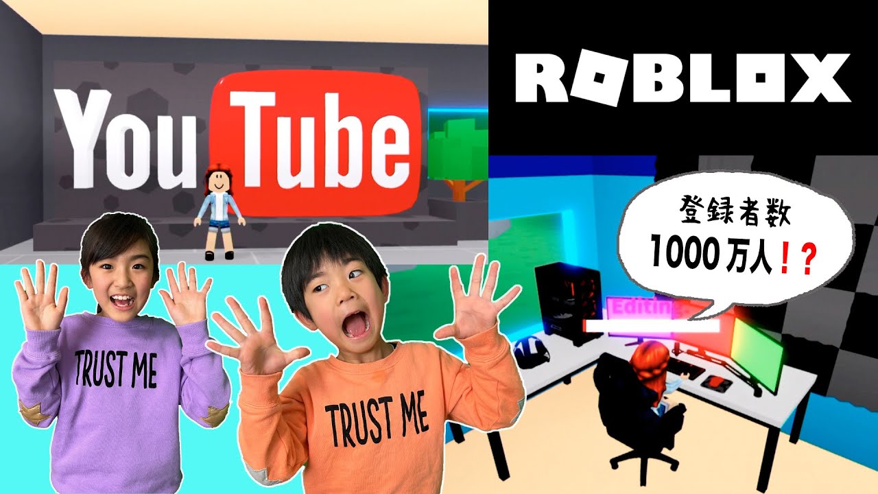ROBLOX] Achapi and Gin are going to become famous YouTubers