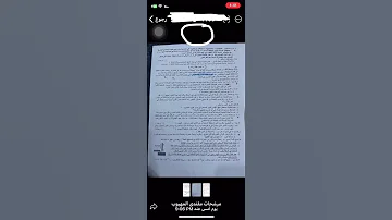 دليل تسريب اسئله الفيزياء للسادس احيائي 
