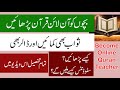 Teach Quran online and earn money become online quran tutor !!! Earn money online in Pakistan