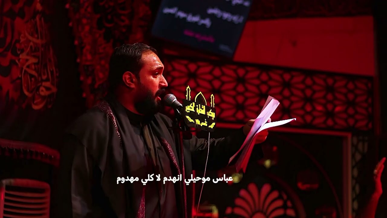 ثلاث دكات ليلة العباس ع | حسين السماح | محرم 1446هـ
