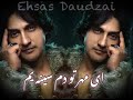تا که ترا دیده ام جندی او دیوانه ام شرافت پروانی Saharafat Parwani Qataghani تا که ترا دیده ام جندی او دیوانه ام شرافت پروانی Saharafat Parwani Qataghani