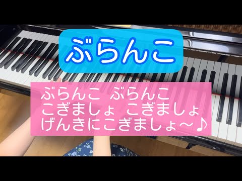 ぶらんこ（概要欄に歌詞あり）