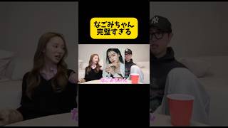 なごみちゃんが完璧すぎる#切り抜き#中町兄妹#中町綾#中町純平#中町#ベア#テディベア#shorts#とうあ#とうあや