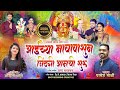 आईच्या नावापासून जिंदगी आमची सुरु | Sonali Bhoir | Parmesh Mali | Ekvira Aai New Song 2023