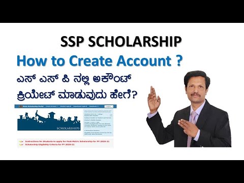 How to create account in SSP Scholarship Portal /ಎಸ್ ಎಸ್ ಪಿ ನಲ್ಲಿ ಅಕೌಂಟ್ ಕ್ರಿಯೇಟ್ ಮಾಡುವುದು ಹೇಗೆ?