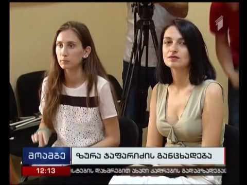 როდის გახდება ცნობილი ახალი პოლიტიკური ბლოკის - \"ვაშაძე-ჯაფარიძე-ახალი არჩევანი“ საარჩევნო  სია