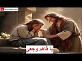 ترنيمة يا فاهم وجعى ترانيم ترانيم مسيحيه ترانيم عذبه المسيح المسيحيه المسيح المخلص ترانيم مسيحية ترنيمة يا فاهم وجعى ترانيم ترانيم مسيحيه ترانيم عذبه المسيح المسيحيه المسيح المخلص ترانيم مسيحية