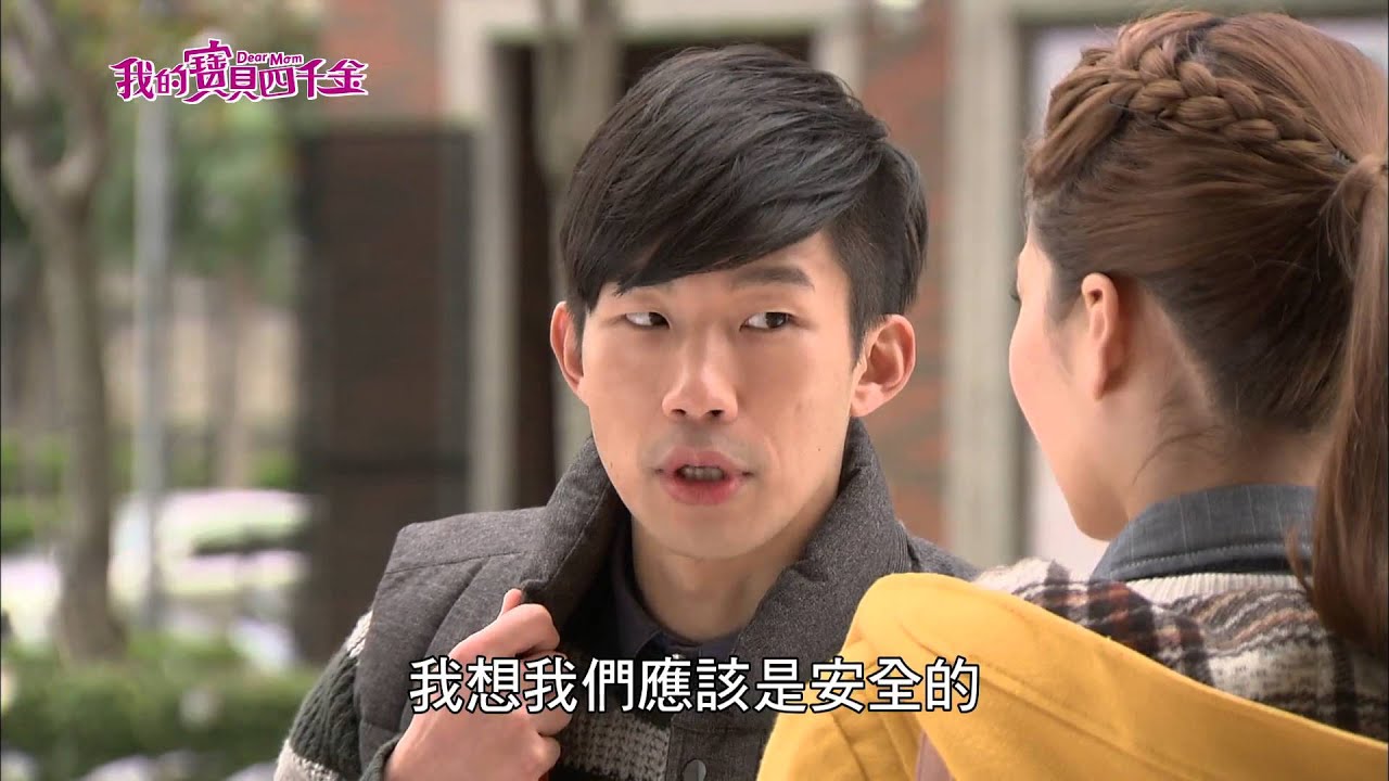 我的寶貝四千金Dear Mom 16