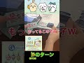 【禁断のちいかわ一番くじ②】SWEETS SHOP５回勝負！おでんチャンネル最終兵器の引きがエグい！！