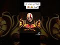أقوى اغنية في الشرق الأوسط
