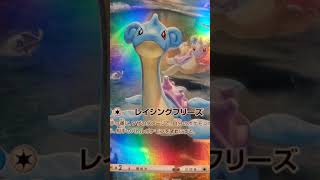 Japanese Lapras VSTAR Pokémon Card #pokemoncards #lapras #pokemon #japan