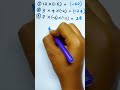 DÍA 2: Multiplicación de Números Enteros (Lección 1/3)