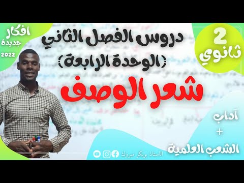 فيديو: رمح مشترك: الوصف والصورة