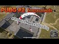 PUBG#2 โรงบาลของคนบ้า