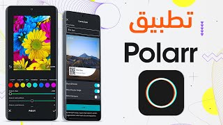 تطبيق Polarr - لتعديل وتحرير الصور screenshot 1