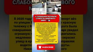 99 телефонов обманули Google Maps 😲📱 #googlemaps #интересныефакты #shorts