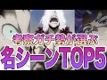 【ヒロアカ】ヒロアカの物語の核心に迫る！考察ガチ勢が選ぶちゃんと見るべき名シーンTOP5！徹底解説付きで紹介！【ランキング】