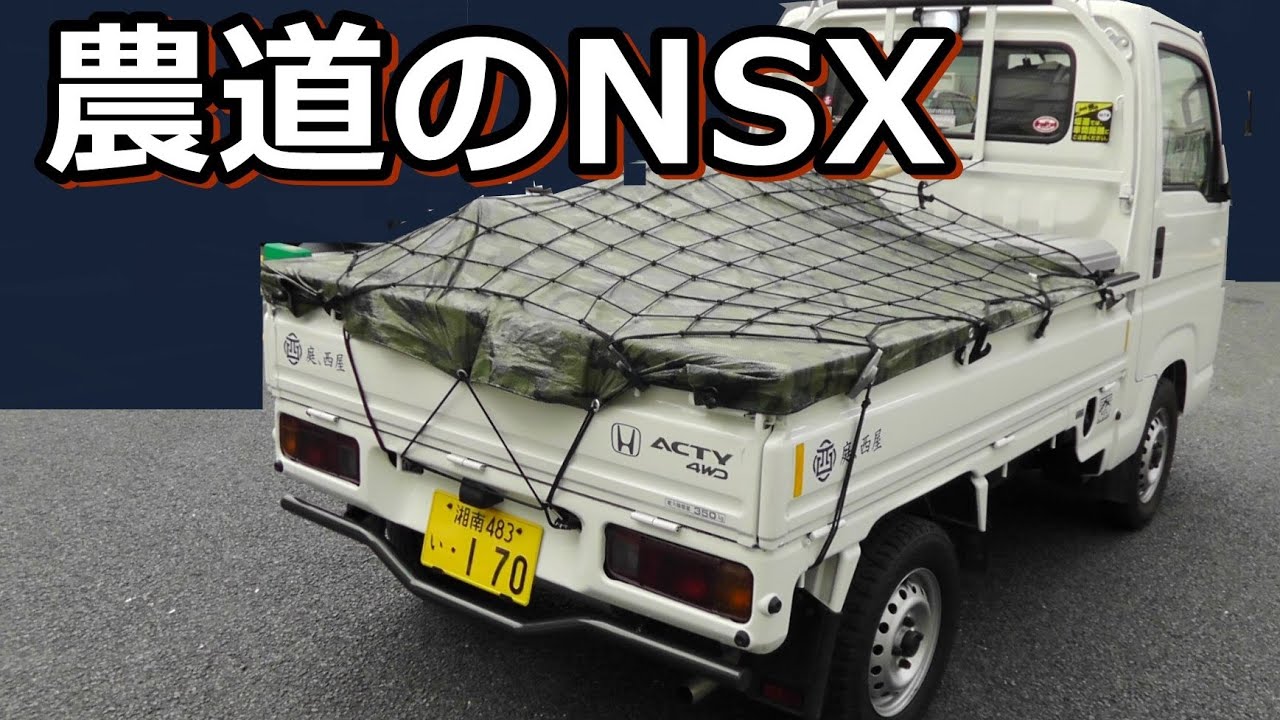 The Honda Acty Truck Attack 4WD is a supercar for farm roads - YouTube