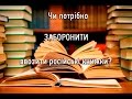 Заборонити ввозити російські книжки? Думка черкащан