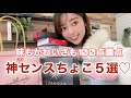 【バレンタイン】人気の神センスチョコ♡上司や本命にこれあげたら間違いない！おすすめ有名ブランド5選/ショコラショー2023