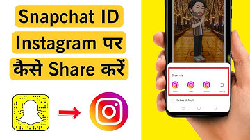 How To Share Snapchat Id On Instagram || How To Share Snapchat Id On Instagram Story