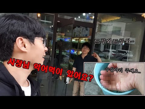 Thumbnail for "희귀어 수족관"에 악어먹이 사러갔는데....대박신기.....!! [정브르]