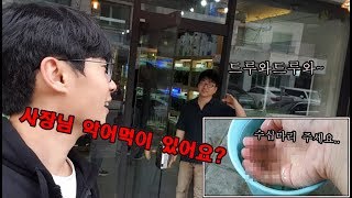 "희귀어 수족관"에 악어먹이 사러갔는데....대박신기.....!! [정브르]