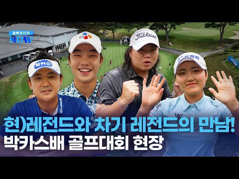 2025 박카스배 SBS GOLF 전국시도학생골프팀선수권대회 - video from Dong-A Socio Holdings