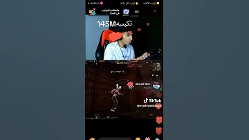 بس ورحمه قلبي اللي قتلت ولا تحول غول 