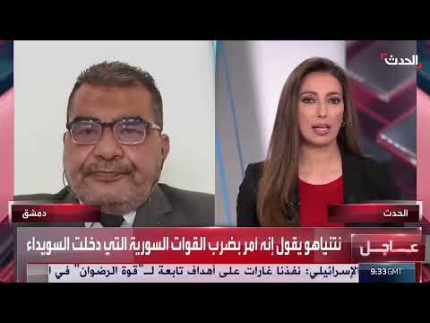 نتنياهو يأمر بضرب قوات سورية في السويداء وتصريحات حول تفاهمات أمنية