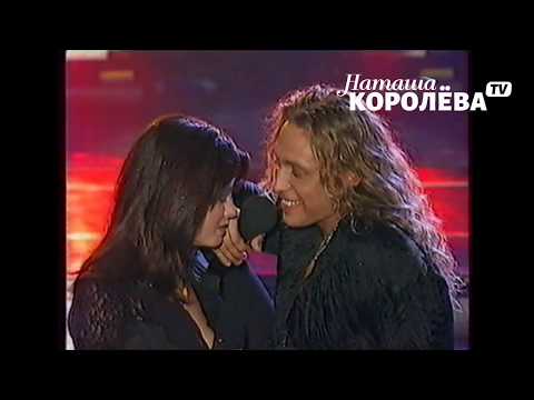 Веришь Или Нет Март 2003 Г. Наташа Королева И Тарзан