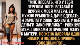 видео: Мне плевать, что у тебя перелом ноги, вставай и шуруй к моей матери, ей нужно ремонт на даче сделать картинка: Мне плевать, что у тебя перелом ноги, вставай и шуруй к моей матери, ей нужно ремонт на даче сделать